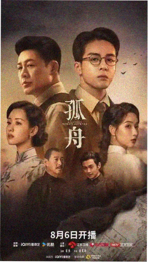 种鬼前传剧集版海报