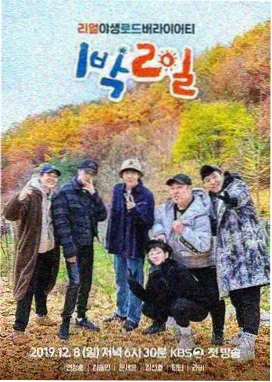 深夜杂谈综艺节目截图